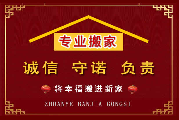 开鲁搬家电话